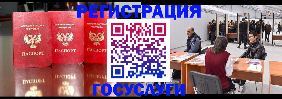 временная регистрация купить в Уварово