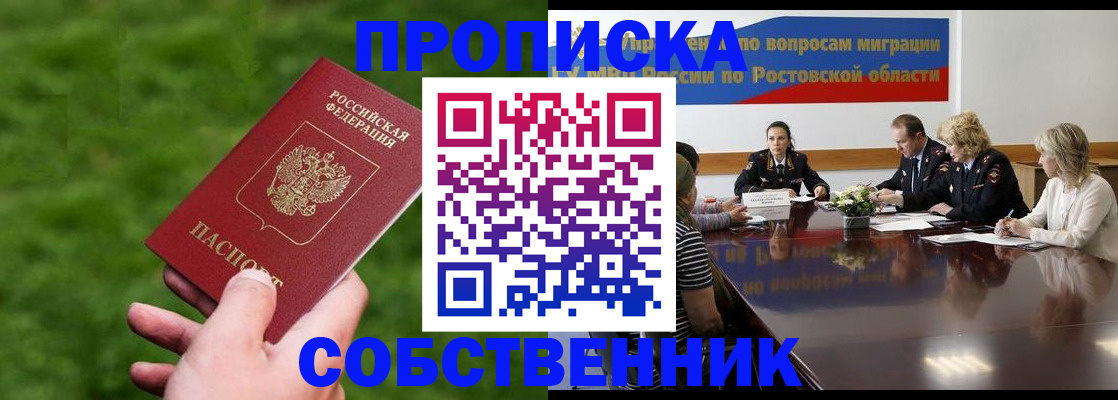 прописка ребенка в Уварово
