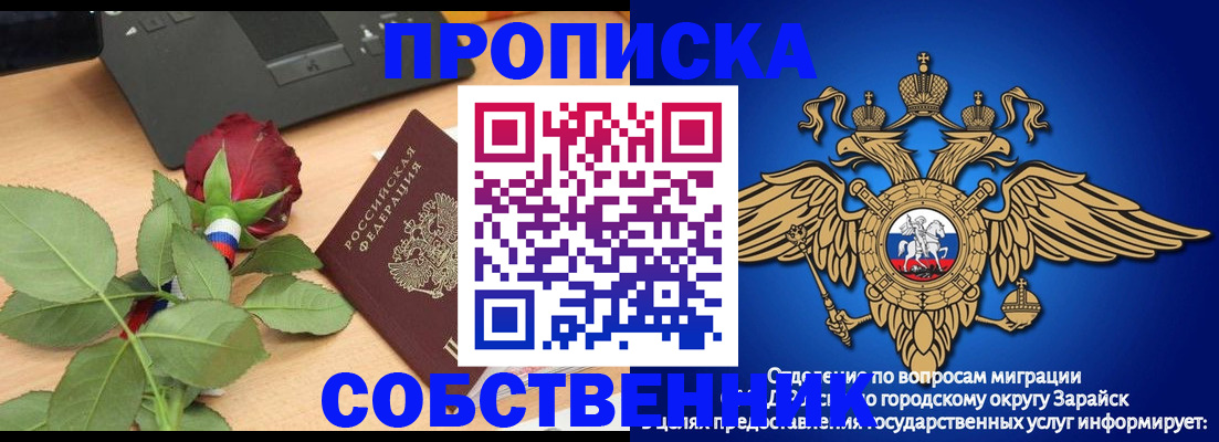 прописка для военкомата в Уварово