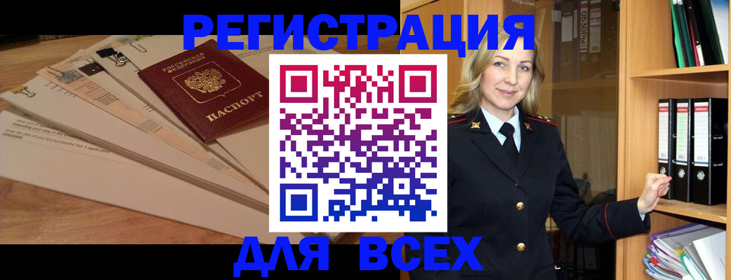 прописка законно в Уварово