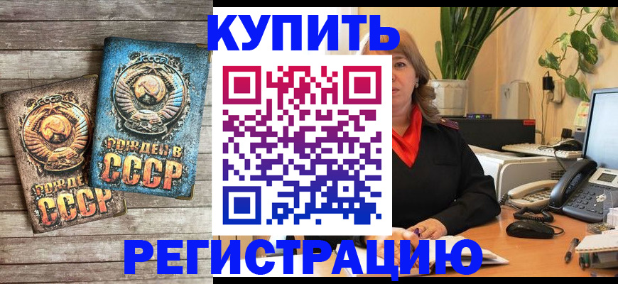 прописка для работы в Уварово