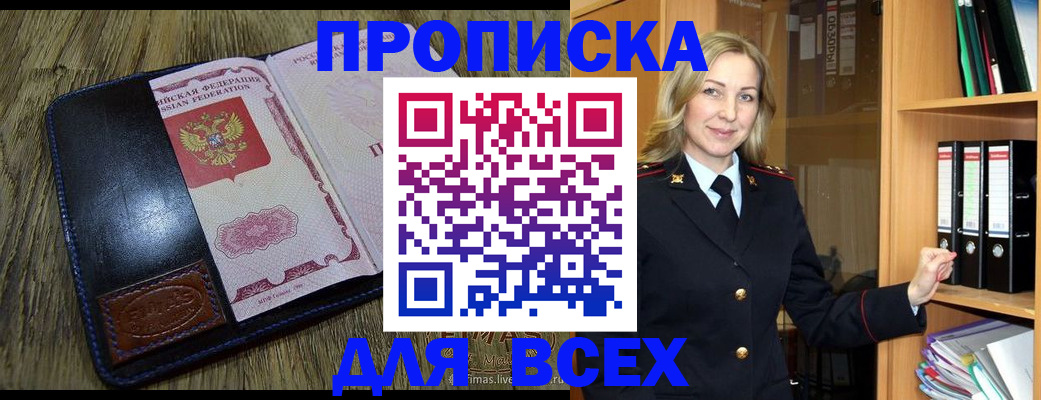 временная регистрация собственник в Уварово